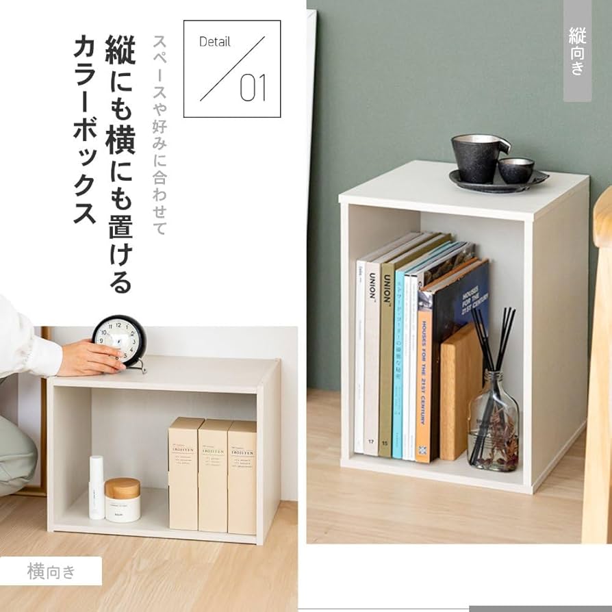 カラーボックス 1.10 7748630000143_01.jpg